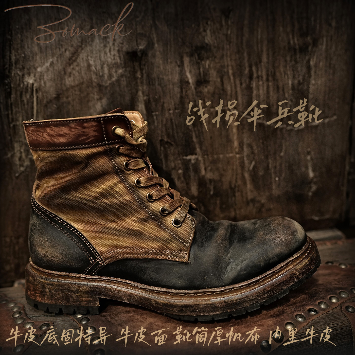 老钱风美式复古工装靴机车马丁茶芯牛皮帆布手工做旧伞兵日系战损