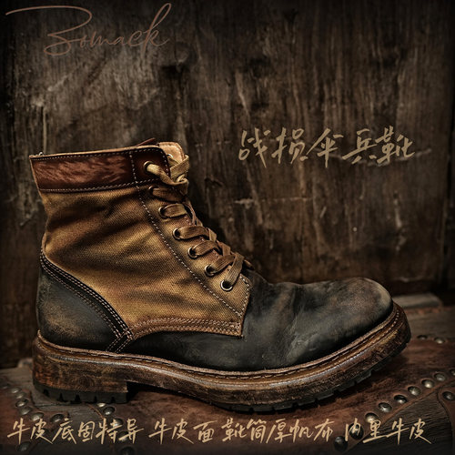 老钱风美式复古工装靴机车马丁茶芯牛皮帆布手工做旧伞兵日系战损