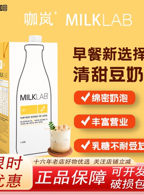 咖岚澳洲进口豆奶早餐咖啡伴侣