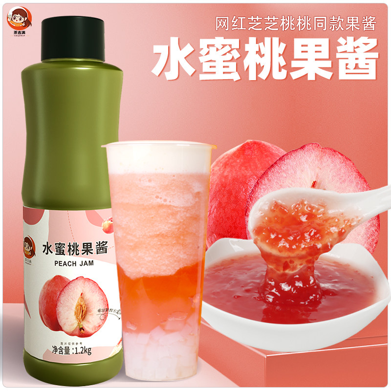 2kg 蜜桃乌龙冰沙炒酸奶水果茶饮品奶茶店商用原料