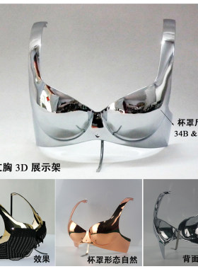 迷你型比基尼塑料文胸展示架34B