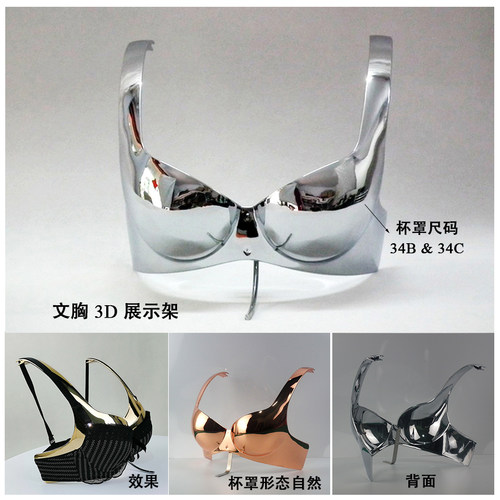 迷你型比基尼塑料文胸展示架34B