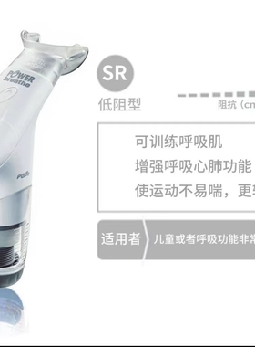 PowerBreathe腹式呼吸训练器吸气肌阻力练习瑜伽肺活量功能锻炼器