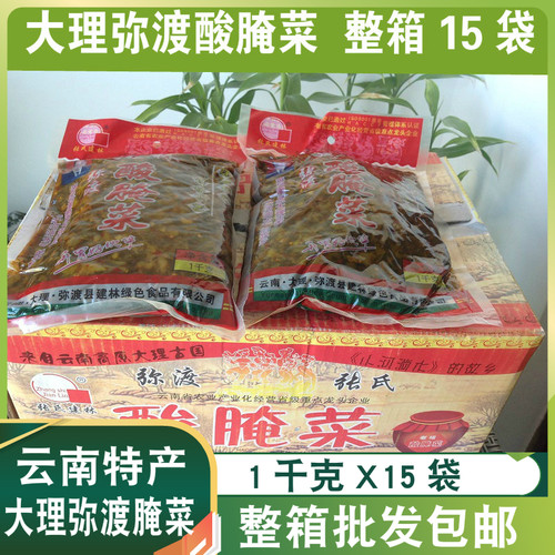 云南特产弥渡建林酸腌菜张氏老坛酸菜非新平做酸菜汤肉1千克X15袋