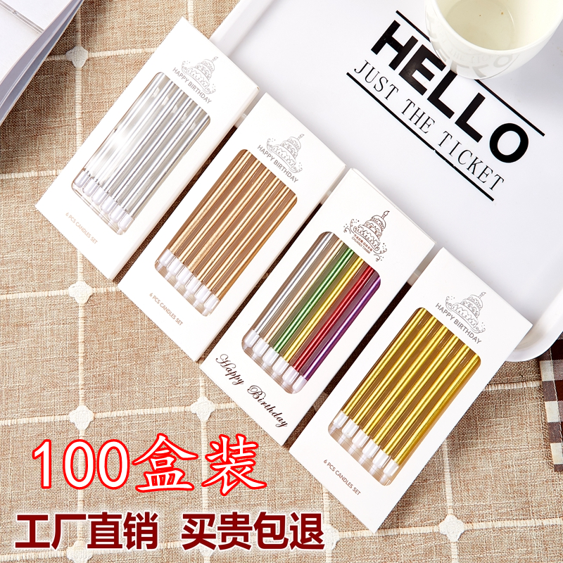生日蜡烛电镀蜡烛金属质感直杆铅笔金色蜡烛蛋糕婚礼派对盒装包邮