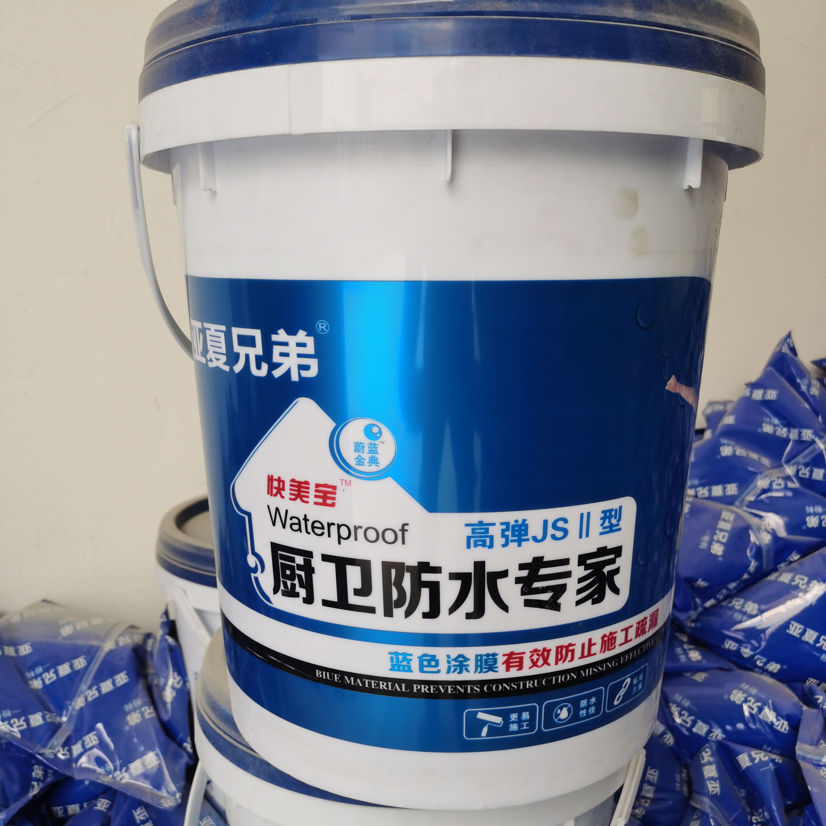 厨房厕所卫生间防防漏防水涂料