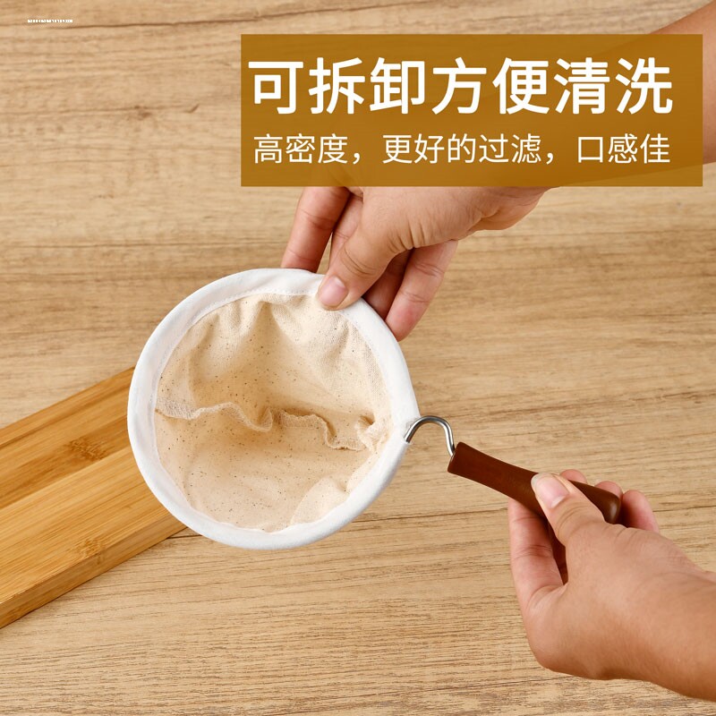 法兰绒手冲咖啡过滤网隔渣滤布棉布袋加厚冲泡滴漏式木柄手柄漏斗