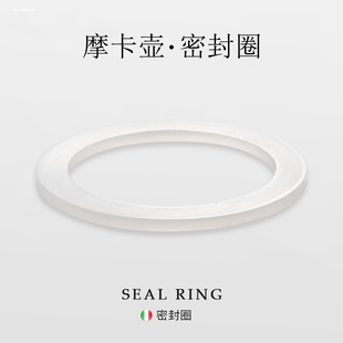 适用BIALETTI比乐蒂摩卡壶密封圈咖啡壶垫圈垫滤片滤网粉槽配件