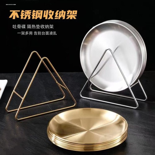 隔热垫收纳层架不锈钢置物架吐骨碟支架三角架盘子架杯垫餐垫收纳