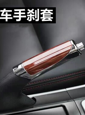适用别克英朗手刹防尘套15-21款19-21专用阅朗排挡手刹套改装车