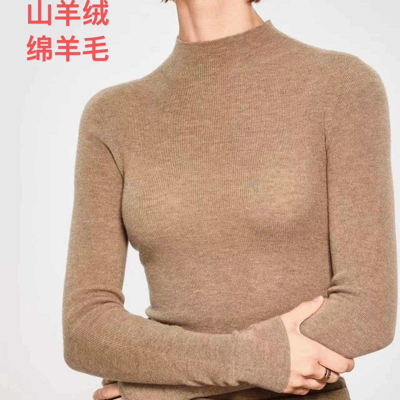 极简风精纺超柔软羊毛衫