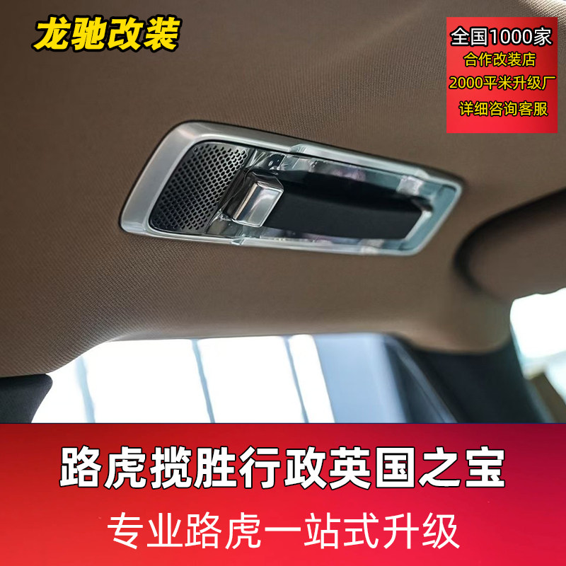 适用于路虎揽胜行政卫士发现5星汽车喇叭/高音头