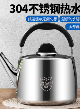 304不锈钢鸣音烧水壶家用大容量