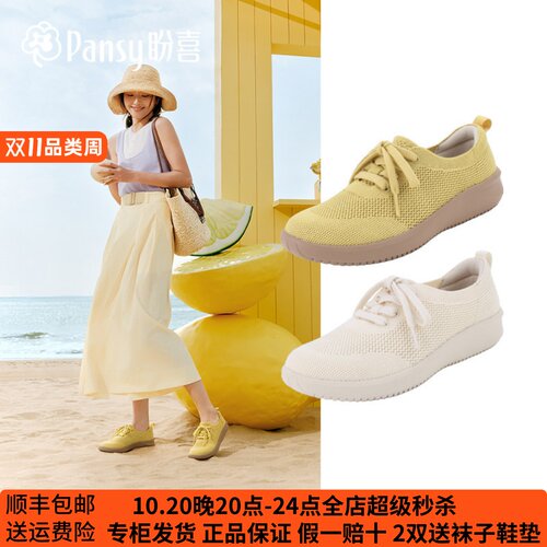 Pansy盼喜网面休闲鞋女26夏新款