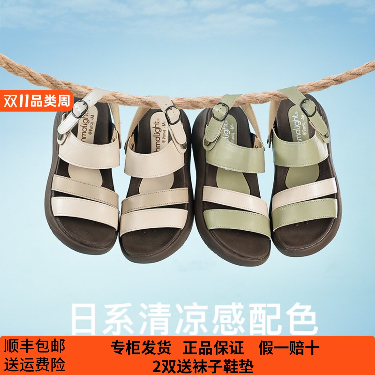 Pansy盼喜女士凉鞋夏季厚底