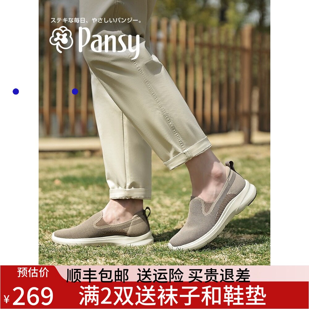 Pansy盼喜男鞋透气单鞋软底轻便舒适防滑健步爸爸鞋夏季款1082