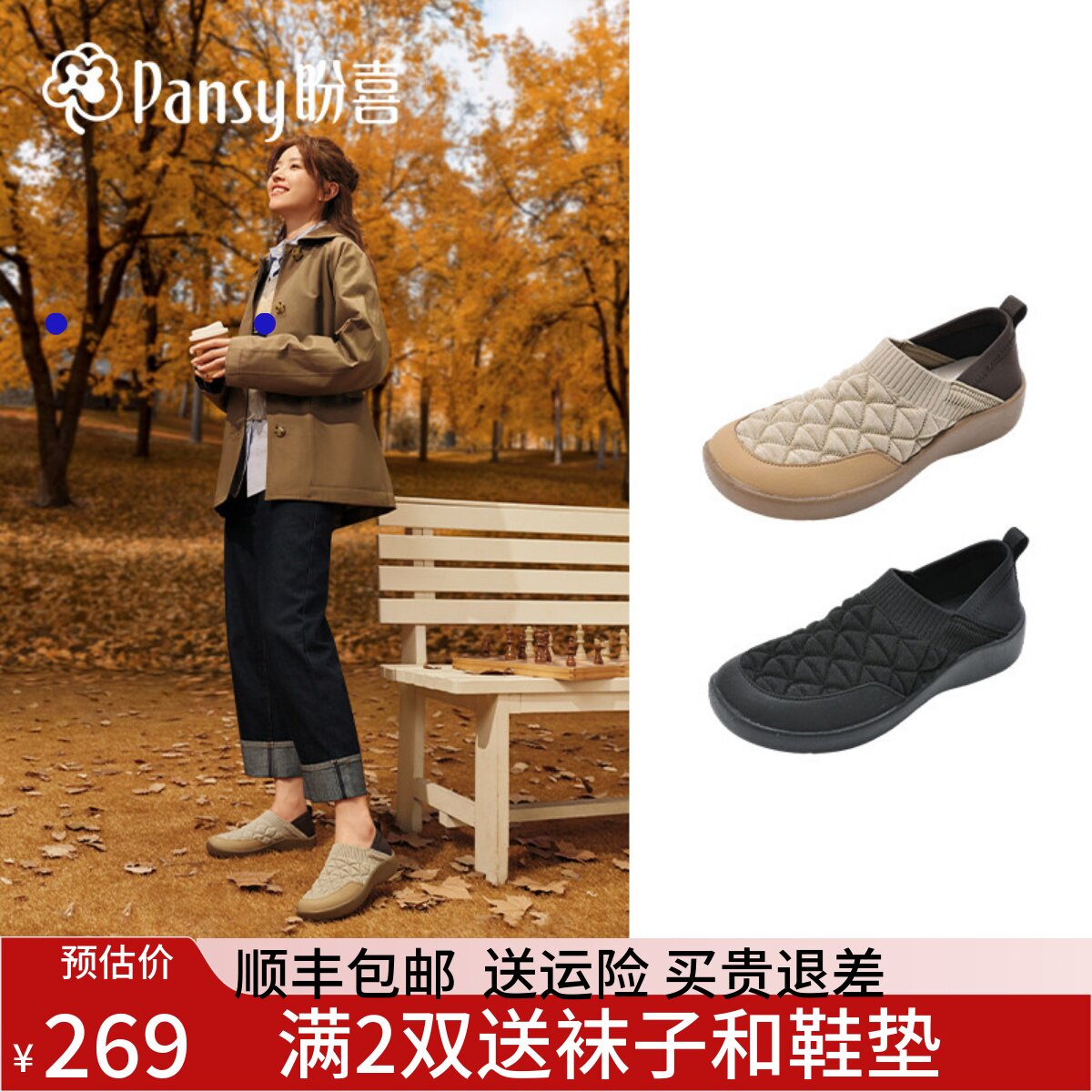 Pansy盼喜女鞋一脚蹬轻便拇外翻踩跟两穿轻便舒适防滑妈妈鞋1530