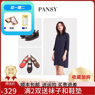 Pansy盼洁春秋女轻便月子鞋魔术贴舒适妈妈鞋平跟防滑单鞋7700