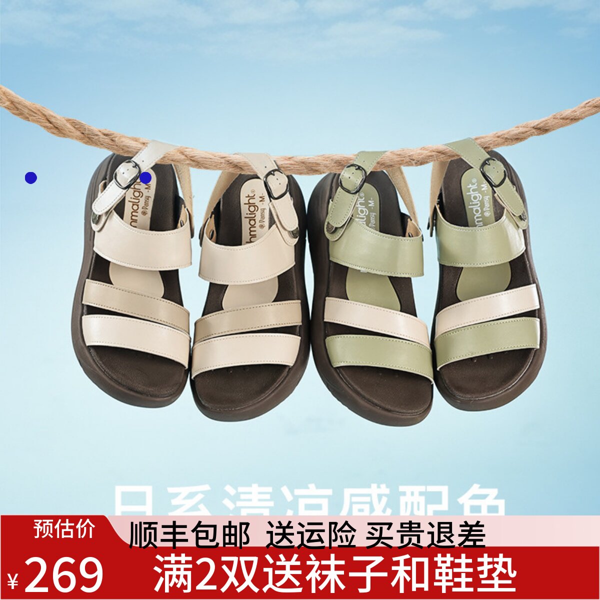 Pansy盼喜女士凉鞋夏季厚底轻便舒适休闲两穿凉拖鞋魔术贴210