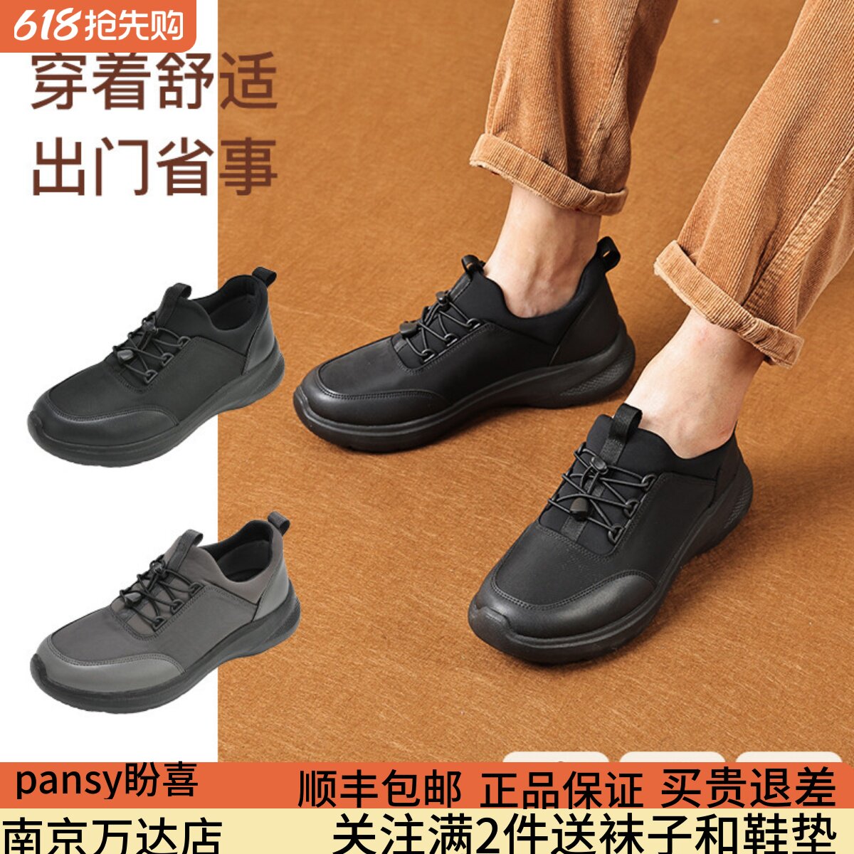 Pansy盼喜秋季百搭男鞋