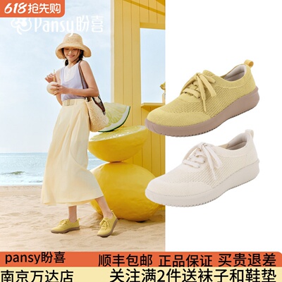 Pansy盼喜网面休闲鞋女26夏新款