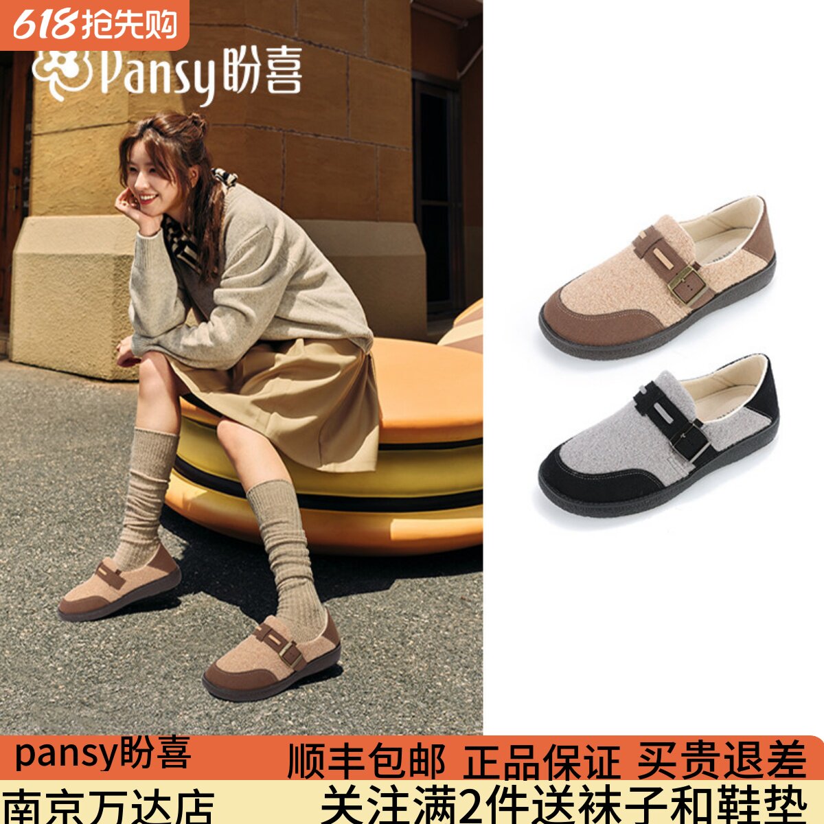 Pansy日本女鞋一脚蹬勃肯鞋加绒保暖毛毛鞋2025年秋季新款4300