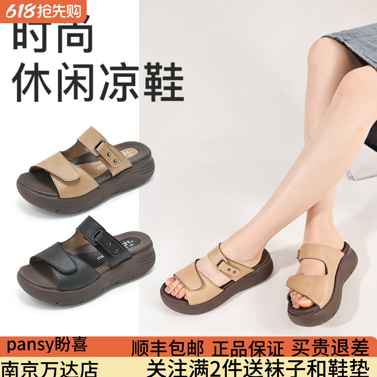 Pansy新款女士凉鞋轻便平底防滑休闲拇外翻女鞋夏季211