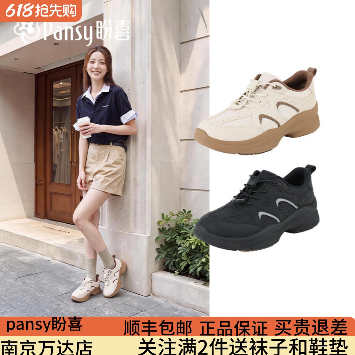 Pansy盼喜免系带透气舒适轻便运动休闲鞋百搭女鞋2026年新款4435