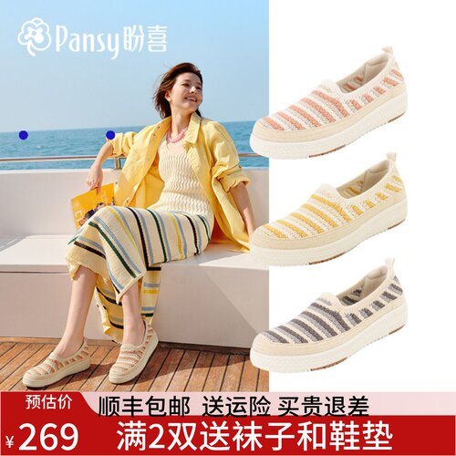 Pansy盼喜渔夫鞋女网面透气舒适