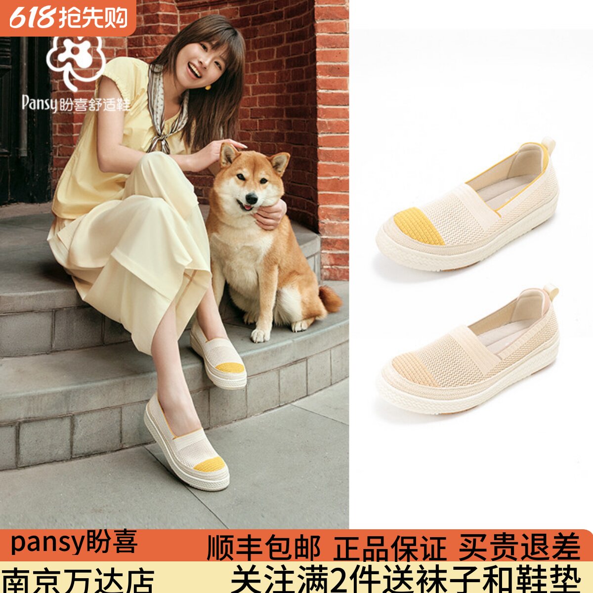 Pansy盼喜女鞋一脚蹬渔夫鞋