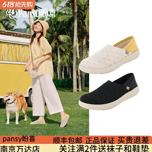 Pansy盼喜透气休闲鞋女防滑