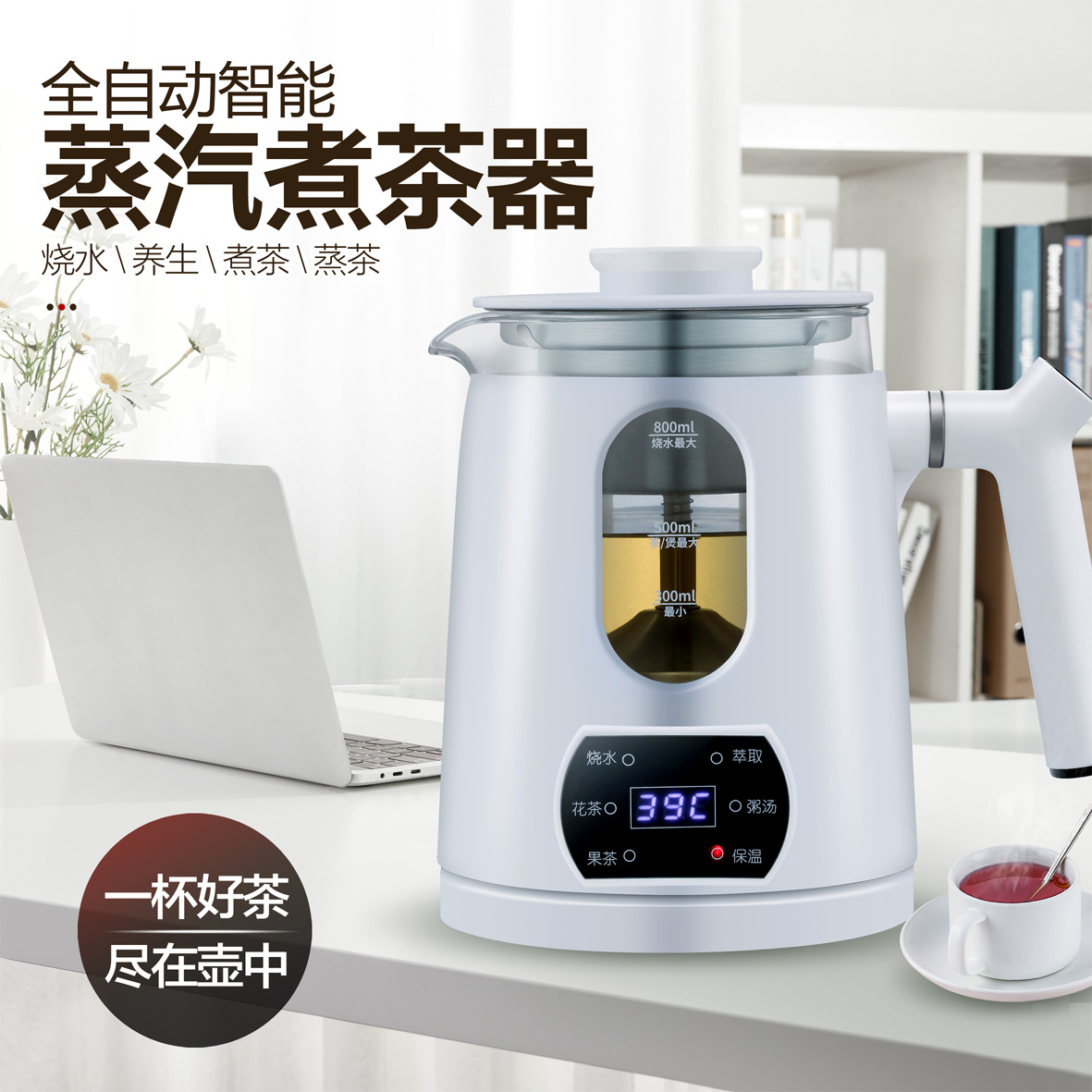 科比爾家用小型蒸汽煮茶器黑茶壺 辦公室保溫玻璃花茶壺養(yǎng)生壺