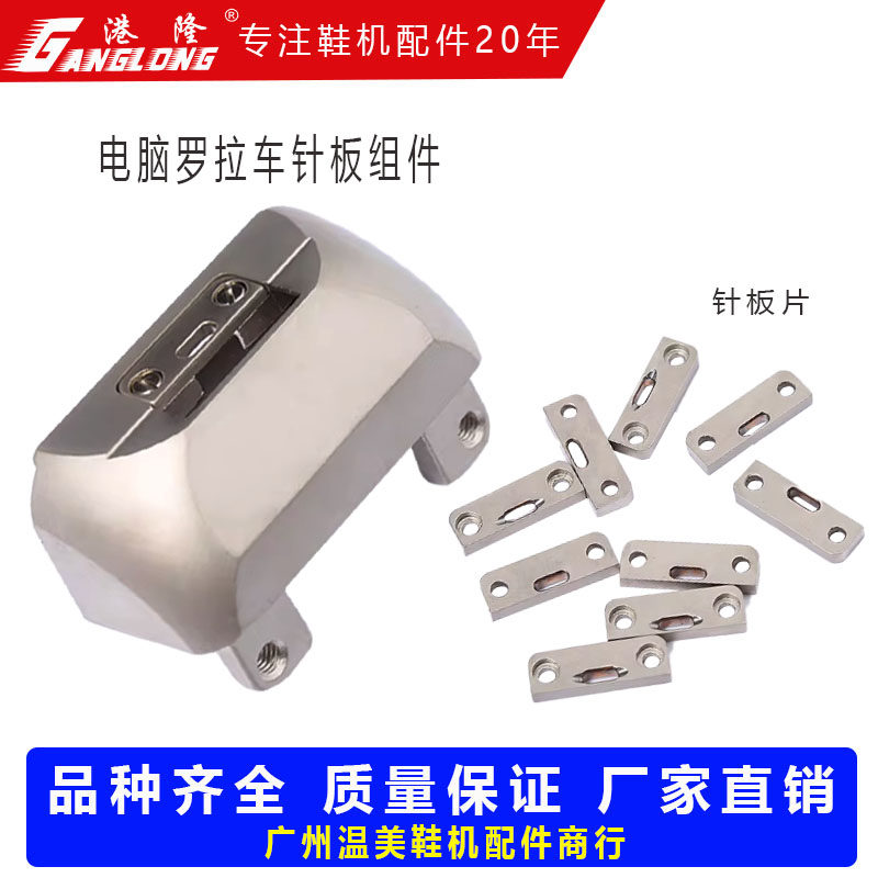 自动剪线591电脑罗拉车配件缝纫机针板薄料厚料大中孔单针针板