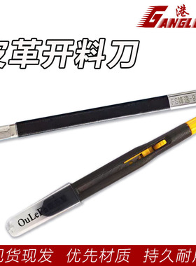 皮革开料刀美工刀切割工具快递刀架工业专用刀多功能拆箱耐用锋利