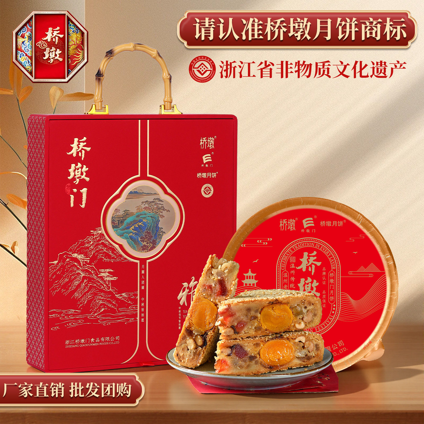 温州苍南桥墩鲜肉蛋黄五仁月饼
