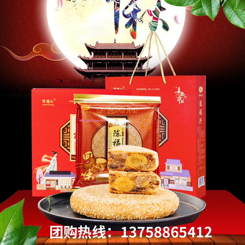 温州桥墩大月饼苍南陈福兴蛋黄五仁鲜肉老式1000克礼盒装福利团购