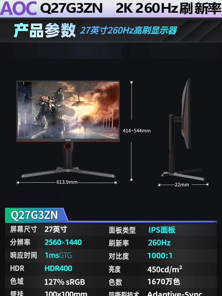 AOC Q27G3ZN Q27V10 27 INCH 1K 100HZ 2K 260HZ GAMING MONITOR DISPLAY