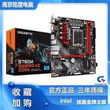 技嘉 B760M D2H DS3H  GAMING AC AORUS ELITE AX小雕妹D4 D5主板