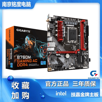 技嘉B760M D2H GAMING AC X AORUS ELITE PLUS WIFI雕妹 D4D5主板