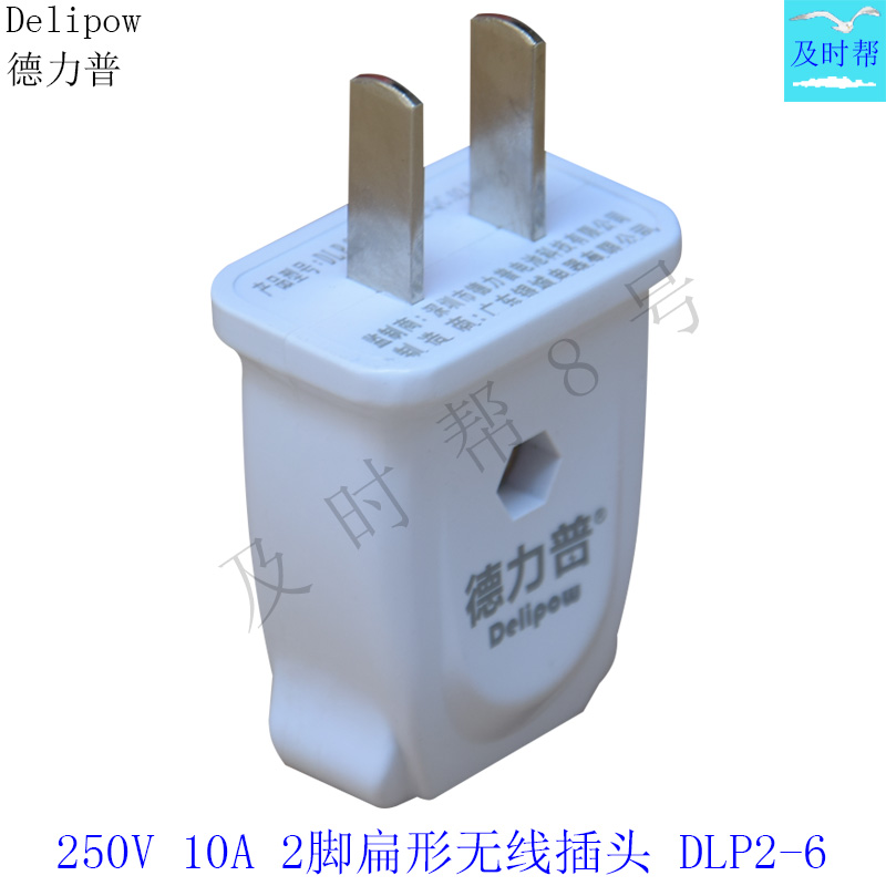 德力普摔不烂可旋转黄色插头