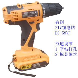 螺丝打孔正品 HABO哈博21V手持无极变速双速有刷锂电钻DC 58VF拆装
