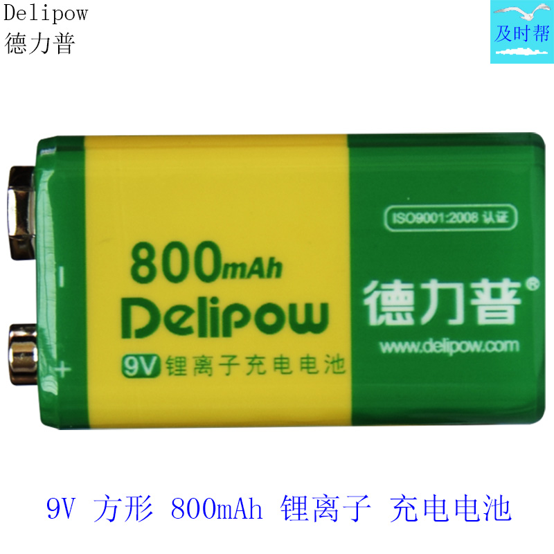 德力普9V方形锂可充电电池800mAh