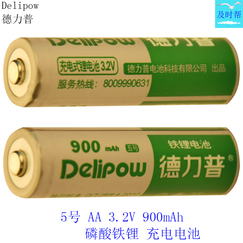 德力普5号7号3.2V铁锂充电套装