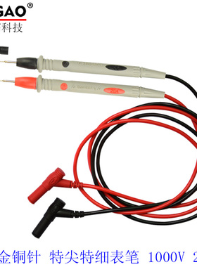 优仪高镀金铜针万用表笔棒1000V20A特细特尖表笔指针表表笔UA010