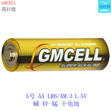 GMCELL高巨能5号AA LR6 AM-3 7号AAA LR03 AM-4 1.5V碱锌锰干电池