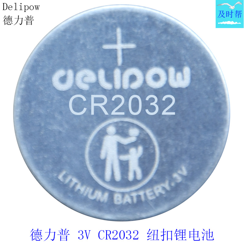CR2032CR2016CR2025纽扣锂电池
