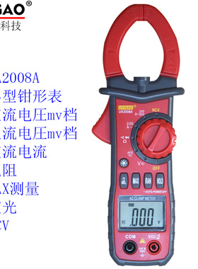 优仪高UYIGAO双开数显式电圧表mV毫伏峰值背光NCV小钳形表UA2008A