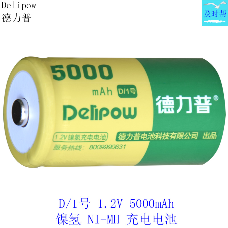 德力普D/1号1.2V11000mAh镍氢