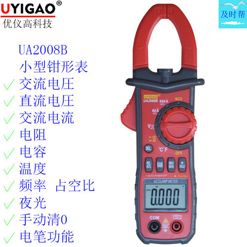 UYIGAO频率占空比钳形表UA2008B