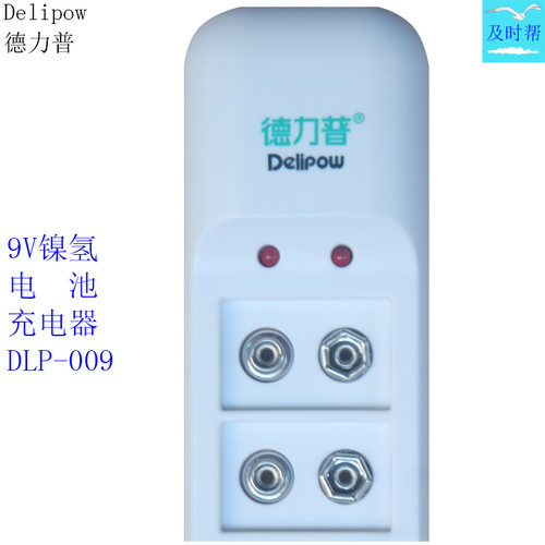 德力普9V电池充电器K9/009/910